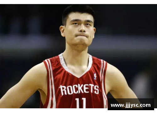 姚明：从篮球场到体育巨星的传奇人生与成就